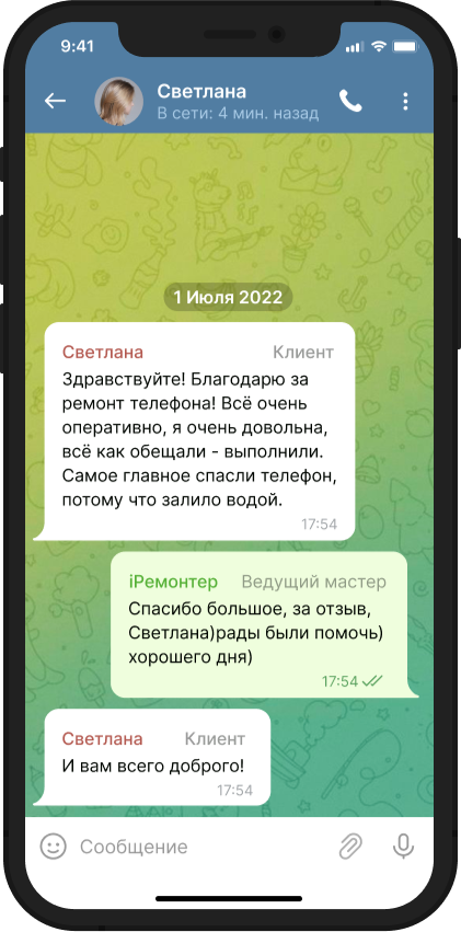 iphone 12 pro - Главная